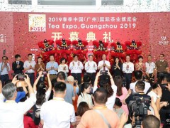 2024春季中国（广州）国际茶业博览会